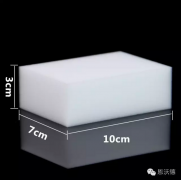 納米海綿廠價(jià)促銷，歡迎新老客戶前來(lái)詢價(jià)!