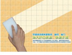 納米海綿可以去除地板上的污漬么？